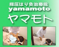 �w���͂苄���É@yamamoto